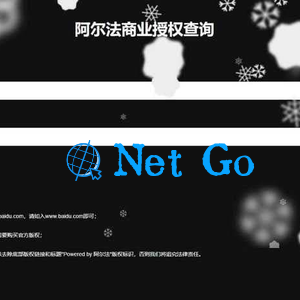 PHP阿尔法域名授权系统源码