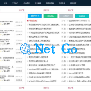 Emlog仿阿怪简洁新颖风格辅助娱乐资源网模板