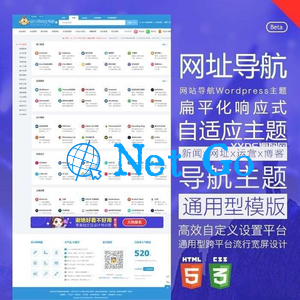 Wordpress响应式中文网址导航主题模板HaoWa