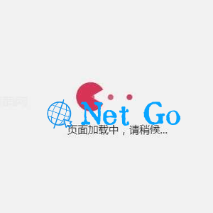 PHP小黄人吃球球跳转外站加载提示页面源码