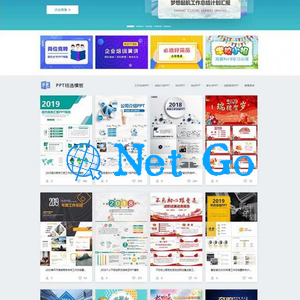 仿熊猫办公PPT模板图片素材站修复版带手机版带会员系统_带数据整站源码