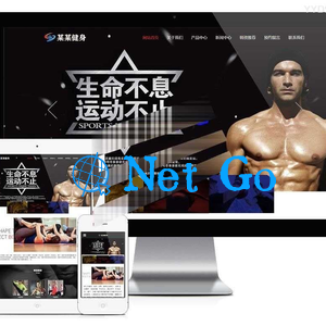易优cms响应式健身塑型企业网站模板源码 自适应手机端 带后台