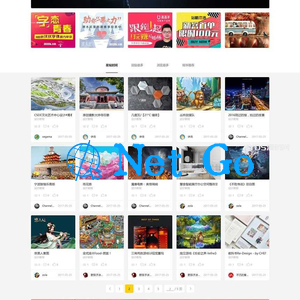 Discuz仿ZCOOL站酷图片素材分享交流平台多色设计模板 UTF+GBK