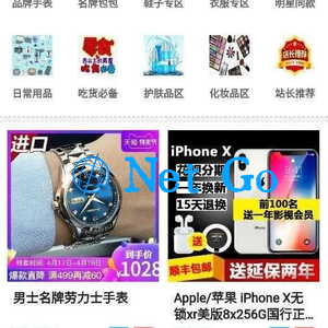 PHP宏仔杂货商城小店网站源码 支持分站