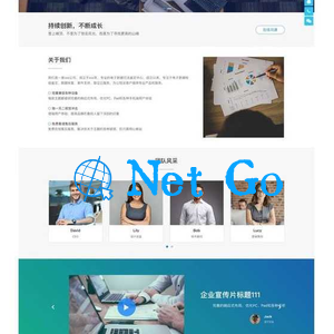 WordPress响应式通用企业网站主题模板Start主题