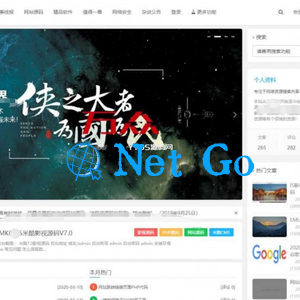 emlog个人博客源码软件资源分享网整站源码 附带200多条数据