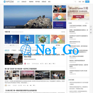 WordPress自媒体资讯博客主题模板JustNews v5.2.2免授权破解版