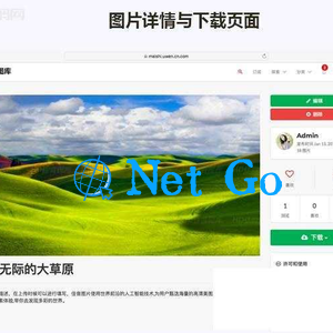 Laravel框架高清壁纸图库图片分享上传下载网站源码