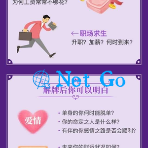 PHP星座爱情事业情感算命财运塔罗牌风水占卜大全源码