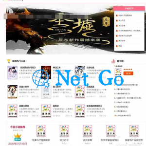 PHP自适应小说深度SEO优化自动采集网站源码