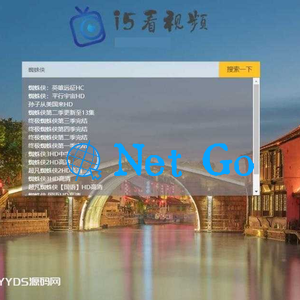 PHP轻量级影视电影视频搜索播放器源码