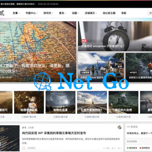 WordPress主题 7b2柒比贰V2.8.0去授权无限制版