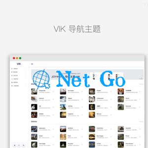 简约时尚的导航WordPress主题：VIK