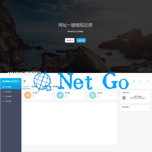 PHP短链接短网址在线生成源码V3.0下载