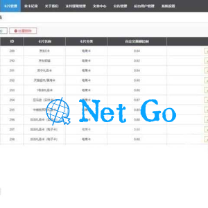 Thinkphp百分百收卡网点卡回收礼品卡兑换二手礼品卡回收网站源码
