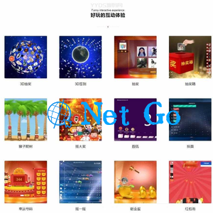 PHP新版微信上墙微现场婚庆会议大屏幕互动抽奖系统源码