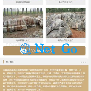 织梦dedecms园林石业假山石材企业网站模板(带手机移动端)