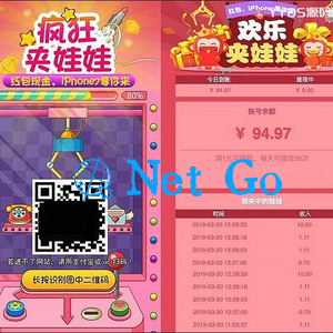 TP新版微信夹娃娃抓猴子网络赚钱游戏2.0源码 带三级分销