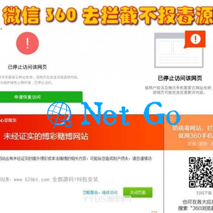 QQ微信360防封去拦截打开任意链接防拦截防红不报毒源码