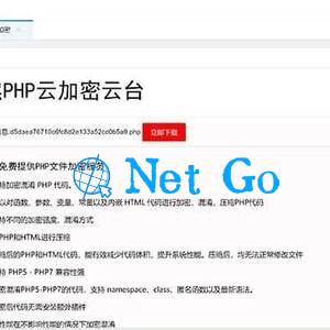 无陌然PHP在线云加密平台源码下载