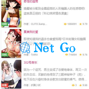 Thinkphp闲云高仿歪歪漫画系统网站源码