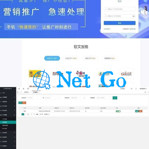 口号帮自媒体软文发布营销平台OEM系统源码+WAP手机版