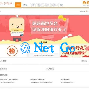 Thinkphp仿我爱广告任务网威客接单网站源码
