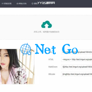 【精致高效】ImgURL图床源码v1.3开源版