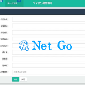 ThinkPHP5多小区物业管理系统源码(支持多小区)