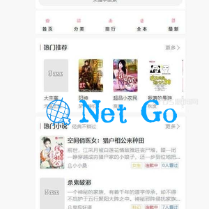 ptcms精美小说阅读网站源码(带采集规则)