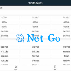 最新电视直播PHP源码V1.2_电视直播源动态源代理php