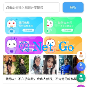 高效QQ去水印小程序源码全新系统开源
