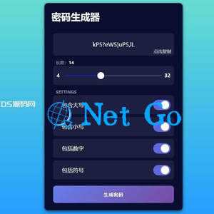 HTML在线随机密码生成器源码(复杂密码生成器)