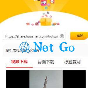 时光解析去水印小程序版本