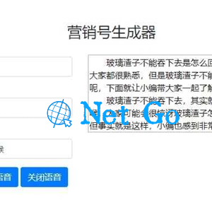 HTML文案一键生成废话凑字数源码带转语音
