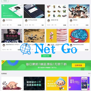 仿我图网织梦cms网页素材文档图库下载类网站源码
