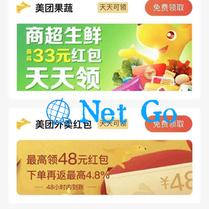 美团饿了么外卖红包返利活动微信小程序推广源码