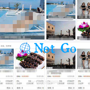 方维众筹V1.71(PC+WAP+完美无限制商业版)