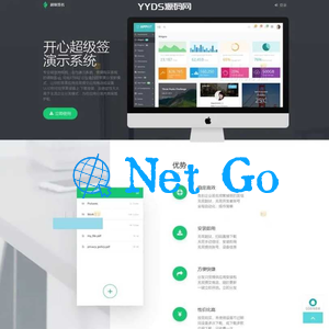 开心超级签系统源码/Java超级签名系统/apk分发系统源码