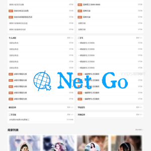 觅分类信息系统v1.0/地方门户分类信息系统源码
