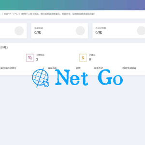 首发全开源个人发卡系统网站源码傻瓜式安装