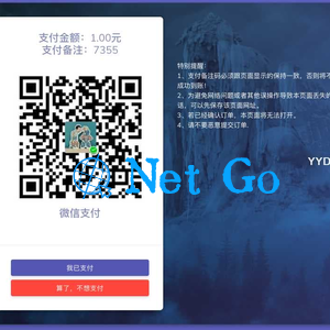 轻量级个人免签支付源码 微信支付宝收款支付手动审核邮件短信推送