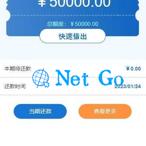 新款小额现金贷网络贷款系统源码 可打包成APP