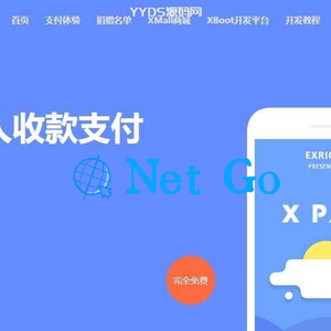 Xpay-3.1版 JAVA全开源无授权免签约支付源码资源