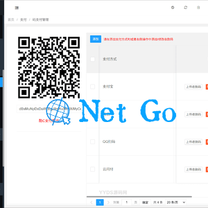 易语言开源酷C发卡网多种支付支持分站