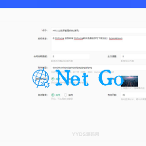 HR人力资源管理系统网站源码-员工管理系统