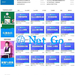 在线教育学习平台网校系统v2020 html5响应式在线教育培训类企业使用+安装说明