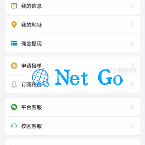 最新可运营版校园跑腿/校园任务平台小程序源码