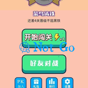 一款完美运营的找茬小游戏微信小程序源码