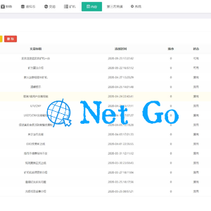 GM后台包站系统+码支付+代理系统+优化版管理后台+84款某站GM游戏